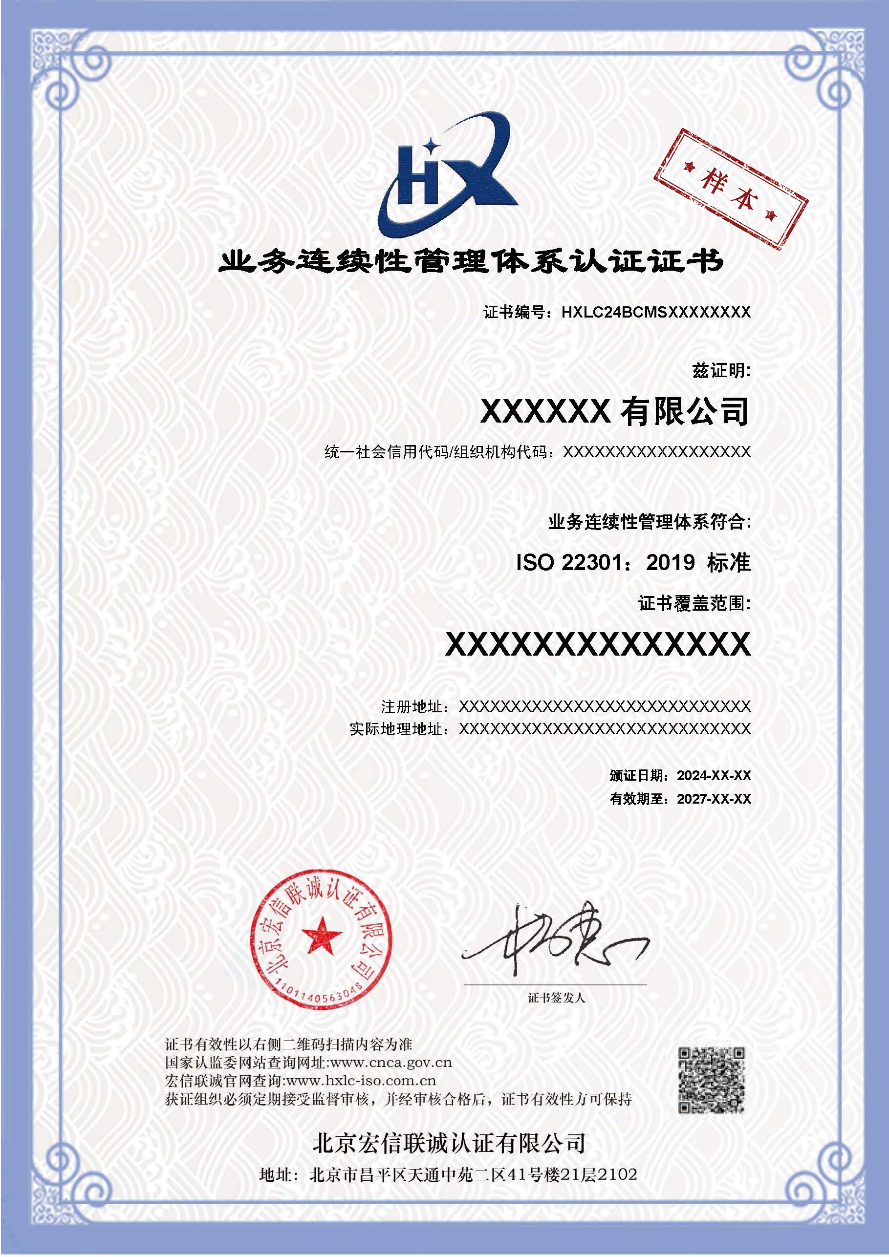 22.业务连续性中文.jpg